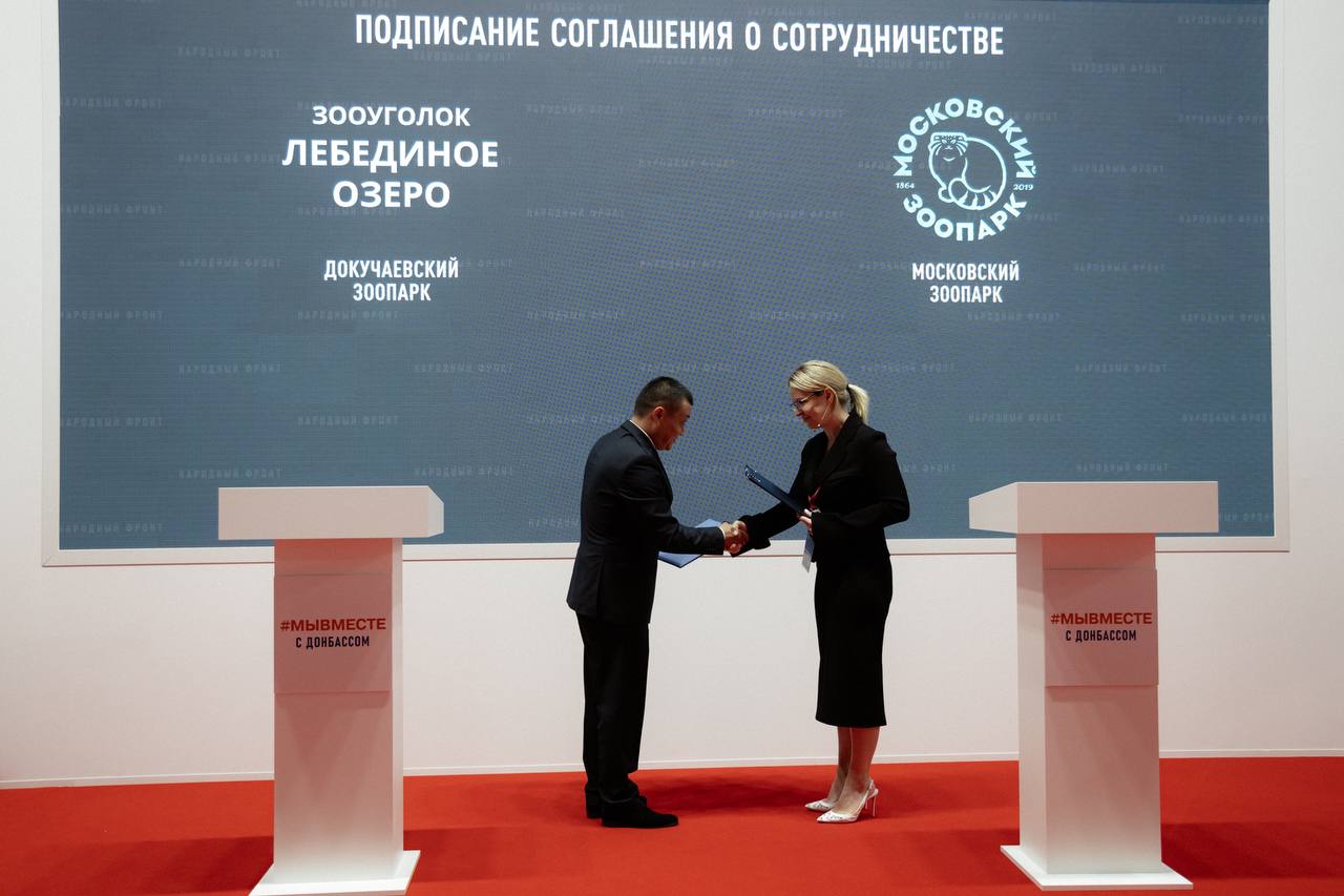 Помощь Зоосаду «Лебединое озеро»