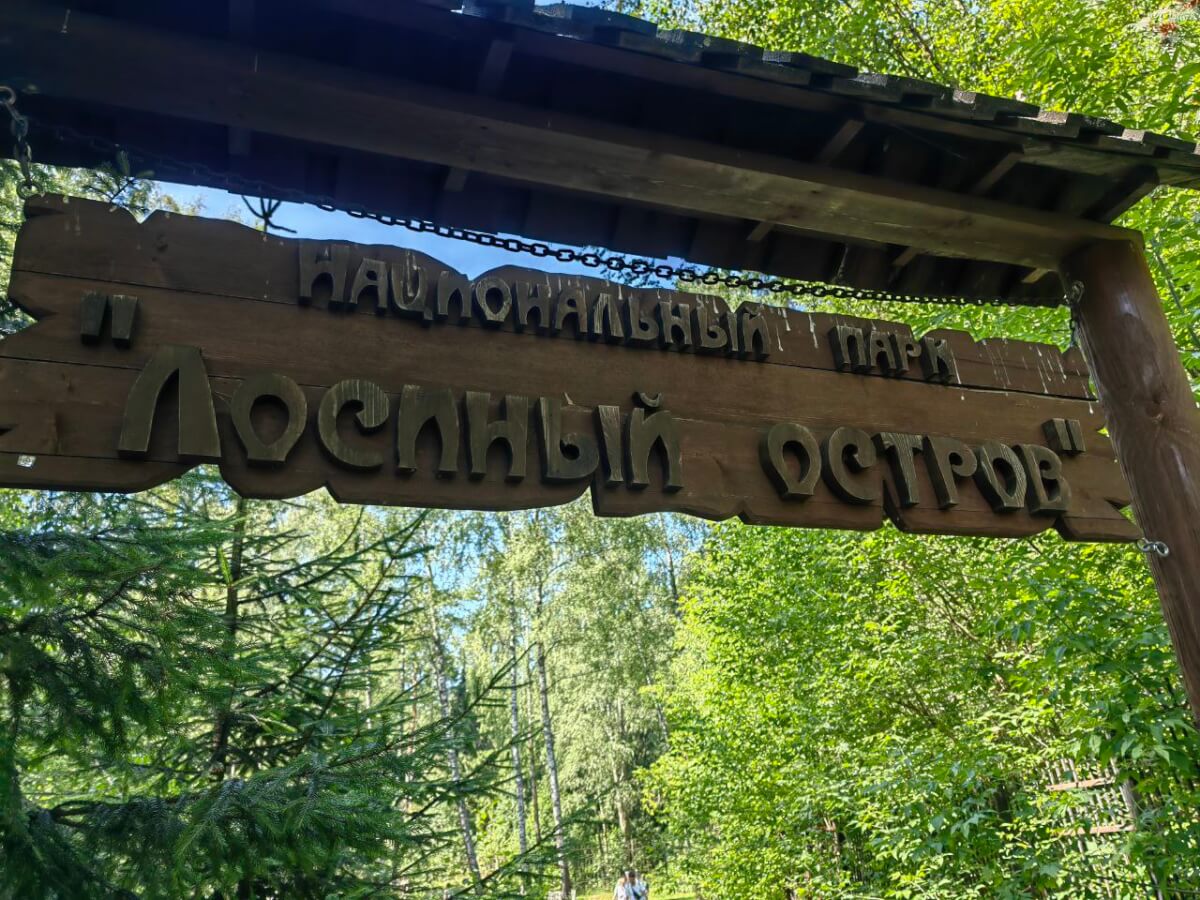 В Москве оценили природную ценность 11 охраняемых зелёных территорий